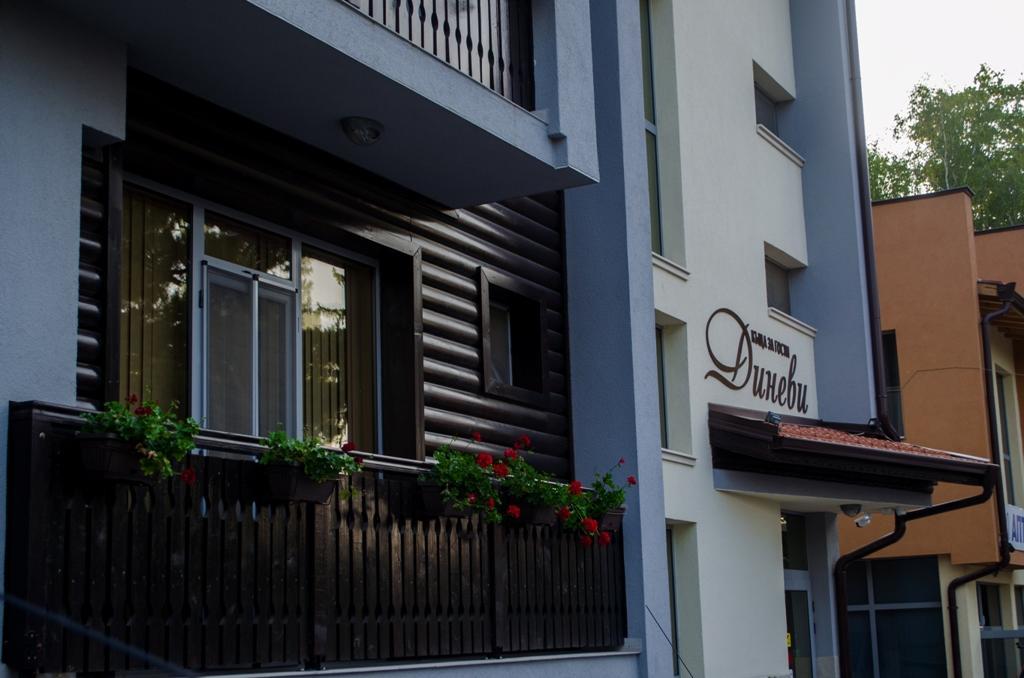 Guest House Dinevi Сапарева-Баня Экстерьер фото